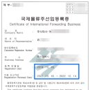 부산국제행정사사무소 이미지