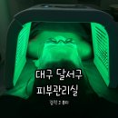 금강 | 대구 달서구 피부관리실 감각J뷰티 맞춤 스킨케어 후기