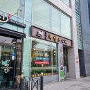 북배산 흑염소 요리 이미지