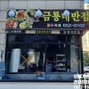 금룡대반점