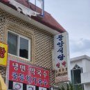 중앙식당민박 이미지