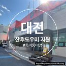 대전광역시건강가정지원센터 | [대전] 2026 산모·신생아 건강관리 지원 사업