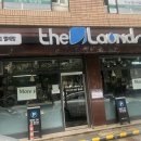 삼전세탁 이미지