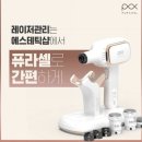 엠뷰티 에스테틱