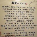 참돈 | 통영맛집ㅣ진짜 돼지고기ㅣ단체식사하기 좋은 곳ㅣ참돈 후기