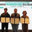 주식회사 바이오그린 이미지