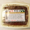 송백흑염소 이미지