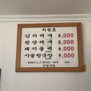 신성기사식당