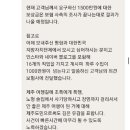 초밥 먹고 식중독, 장염 걸렸다는 리뷰에 달린 사장님 답변 이미지