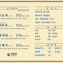 동래정 - 노원구 상계로 76 | 동래정