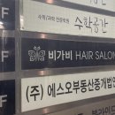 비가비헤어 이미지