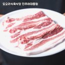 또오리식육식당 이미지