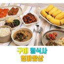 주식회사 온누리식품