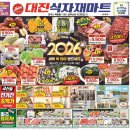 운정마트 이미지