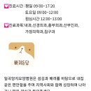 일곡양지요양병원 이미지