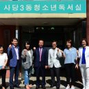 사당3동 청소년독서실 이미지