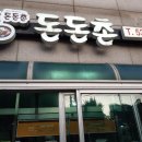 돈돈촌 이미지