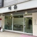 은어송로(77번길) 이미지