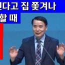 진짜살길: 제사 안지낸다고 집 쫓겨나 기도할 때...(조아브라함), 3년동안 자신을 심히 괴롭힌 친구를 만났는 데...(천주영) 이미지