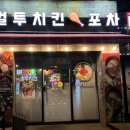 컬투앤포차 이미지