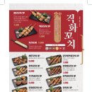 오닭꼬치인천 이미지