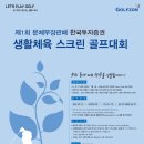 CC비젼스크린골프 이미지