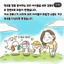 경기도교육청, 북한 교육 찬양 '논란' 웹툰 게시...20여시간 만에 삭제 이미지