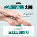 에스엔비의원 이미지