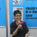 NCC비정규직 노동조합 | 2025 서울국제도서전 4일차 북토크 후기 :: &lt;작업장의 페미니즘&gt; 이현경 저자, &lt;re, 셸리&gt; 이정연 저자...