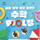 여름방학 특강 이미지