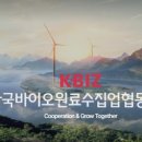 한국바이오원료수집업협동조합 이미지