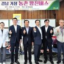 동거창농업협동조합
