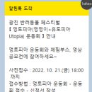 멍토피아 이미지