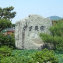 보성농원 이미지