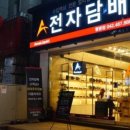 대전전자담배아메리퀴드 - 서구 월평북로 91 | 대전전자담배아메리퀴드