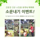 오가닉빅마트 운암점 네이버블로그