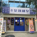 속이 따뜻해지는 광주해장국 맛집 달래해장 광주용봉점