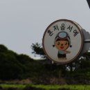 용두암빌리지 이미지