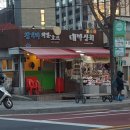 청기와호프