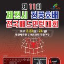 제천배드민턴체육관 이미지