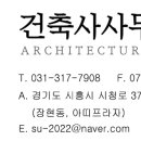건축사사무소수 이미지