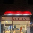 신장동로29번길 이미지