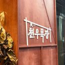 소고목장 이미지