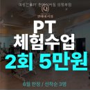 여성전용PT 퀸메이커짐 의정부점 직접 다녀온 솔직 후기