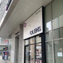 오렌즈 하남미사역점 이미지