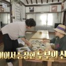 두부할매 이미지