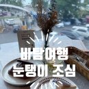 바탐여행 메가몰 고디바 에스카 웰니스 마사지 눈탱이 조심