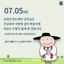 2022/7/5/한국 성직자들의 수호자 성 김대건 안드레아 사제 순교자 이미지