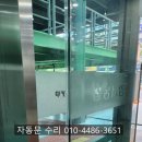 캡틴자동문 이미지