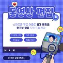 스마트폰 마스터클래스 이미지